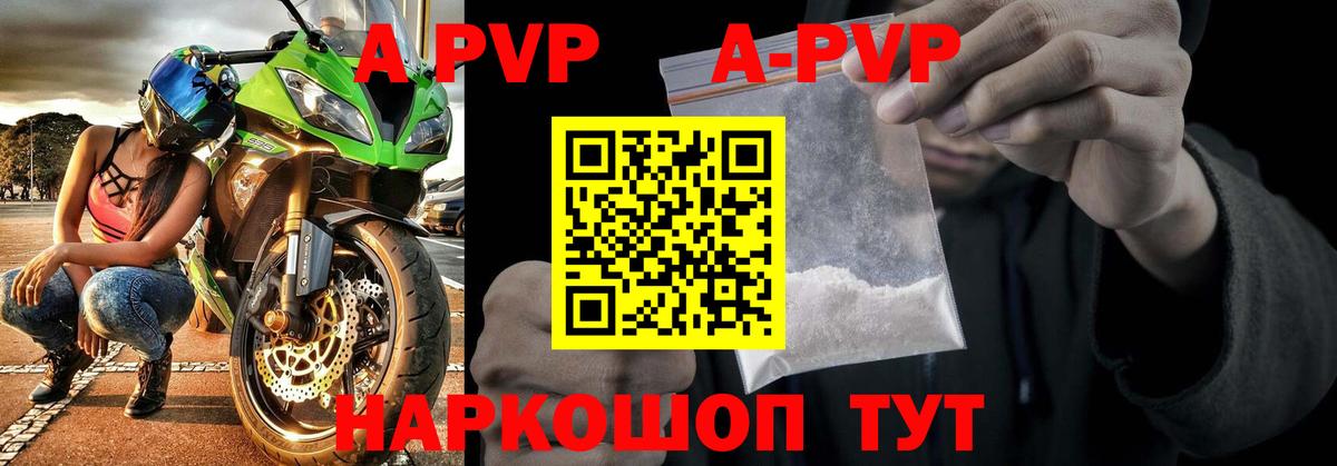 APVP VHQ  Alfa_PVP VHQ  А ПВП СК  купить  сайты  Вход с VPN  Новодвинск 