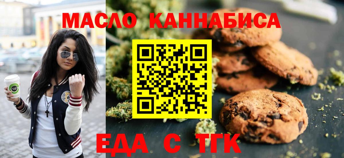 Canna-Cookies конопля  Вход с VPN  Новодвинск 