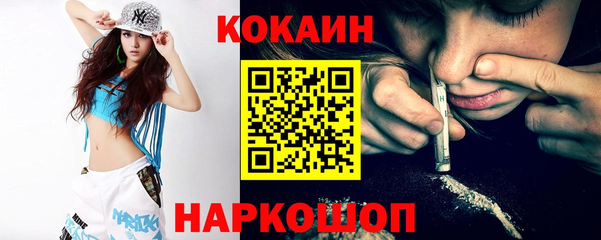 Кокаин Боливия  Вход с VPN  КОКАИН Эквадор  Новодвинск 