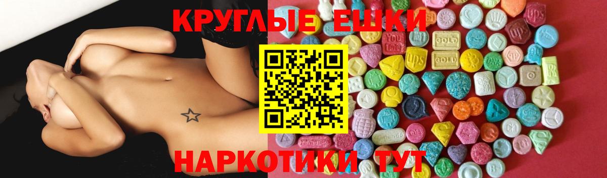 ЭКСТАЗИ DUBAI  Вход с VPN  Ecstasy круглые  shop состав  Новодвинск 