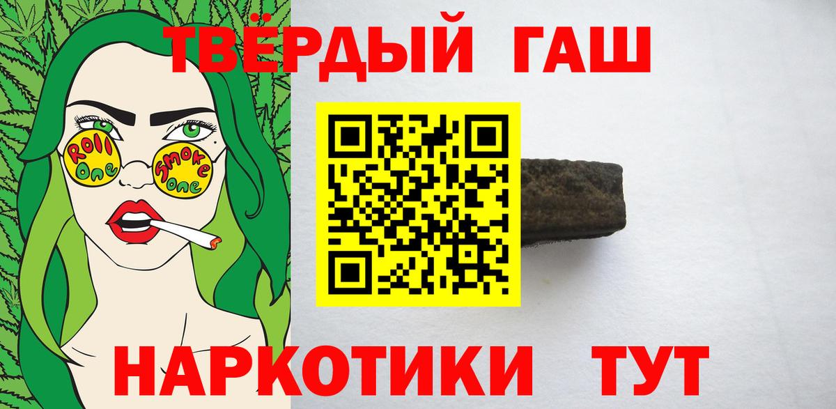 Гашиш гашик Новодвинск
