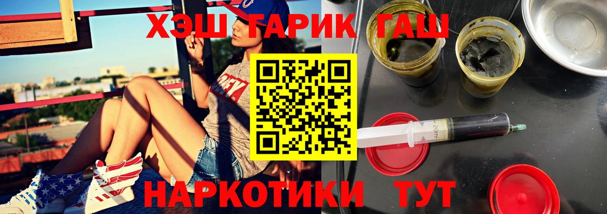 Новодвинск  ГАШ хэш  ГАШИШ  Вход с VPN  ГАШ индика сатива 