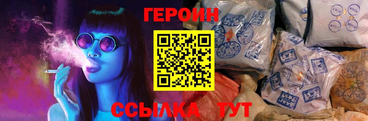 Героин герыч Новодвинск