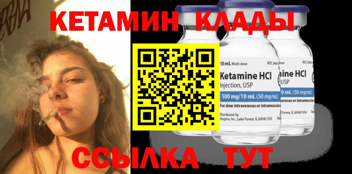 дарк нет как зайти  Кетамин VHQ  Кетамин ketamine  Вход с VPN  Новодвинск 