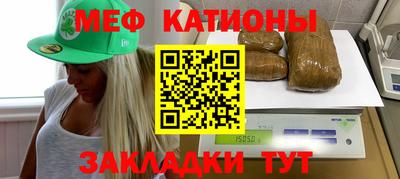 мяу мяу кристалл Рузаевка