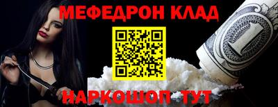 мяу мяу кристалл Рузаевка