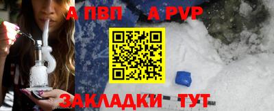 a pvp Рязань