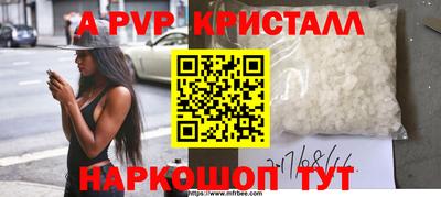 мяу мяу кристалл Рузаевка
