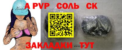 мяу мяу кристалл Рузаевка