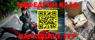 мяу мяу кристалл Рузаевка
