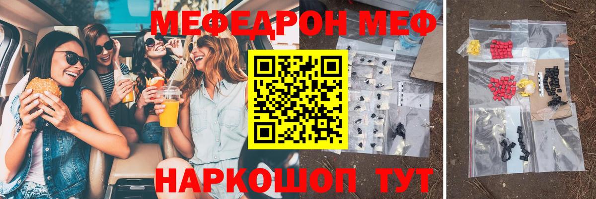 Меф мяу мяу  Новодвинск