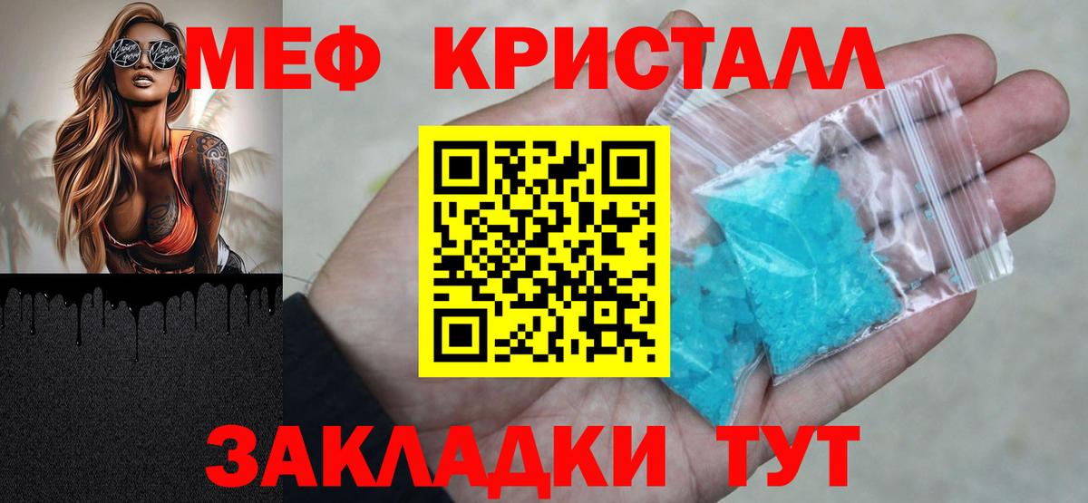 Мефедрон    сайт  МЯУ-МЯУ кристаллы  Новодвинск  Мефедрон  МЕФ мука  Вход с VPN 