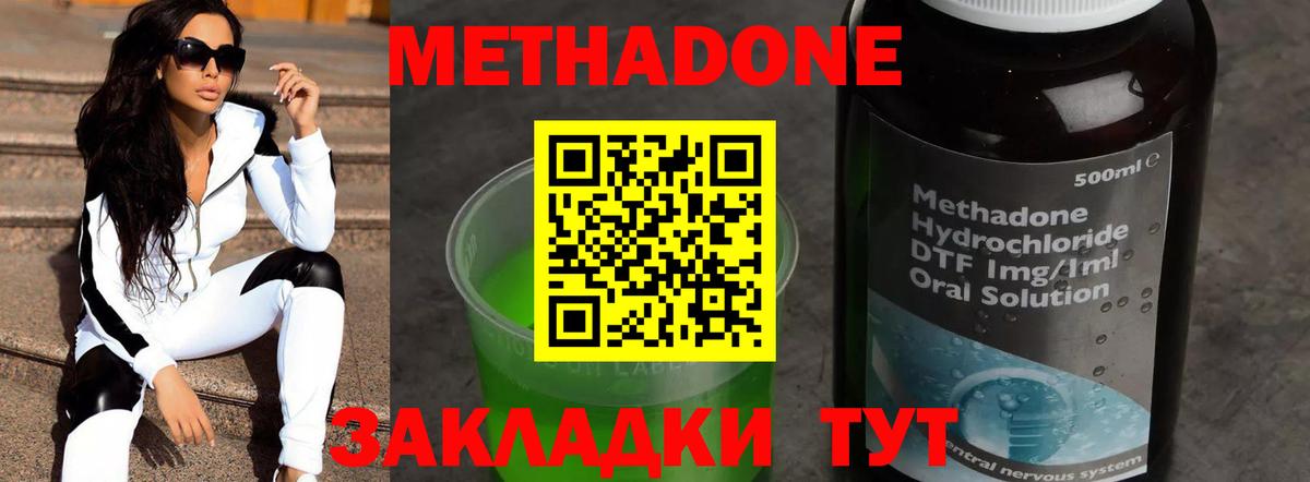 Метадон мёд  МЕТАДОН мёд  блэк спрут рабочий сайт  Новодвинск  Вход с VPN 