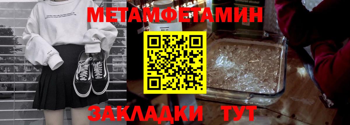 МЕТАМФЕТАМИН кристалл  МЕТАМФЕТАМИН кристалл  Новодвинск  Вход с VPN 
