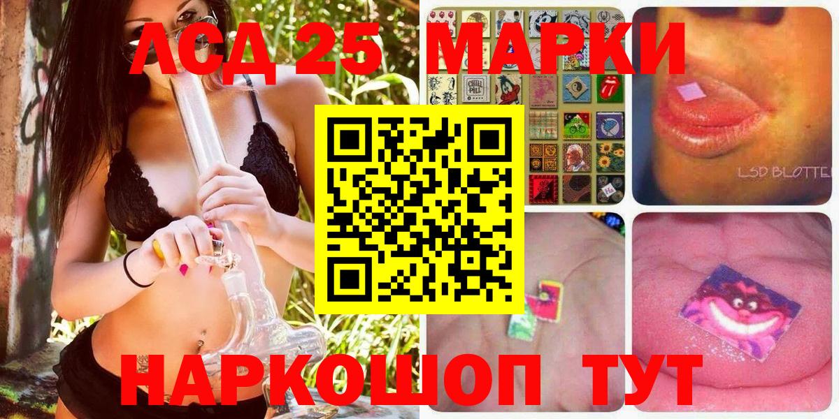 Новодвинск  Марки NBOMe 1,5мг  Вход с VPN 