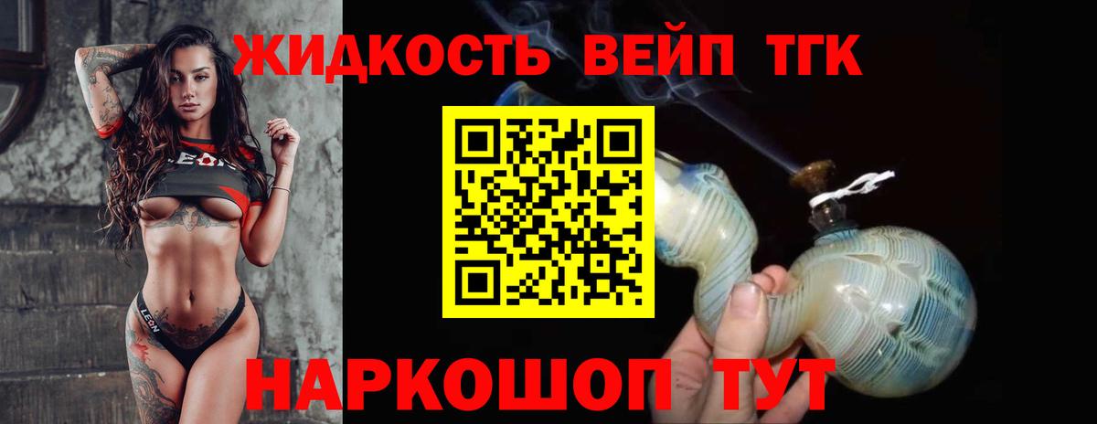 Дистиллят ТГК жижа  MEGA сайт  Новодвинск  Вход с VPN 