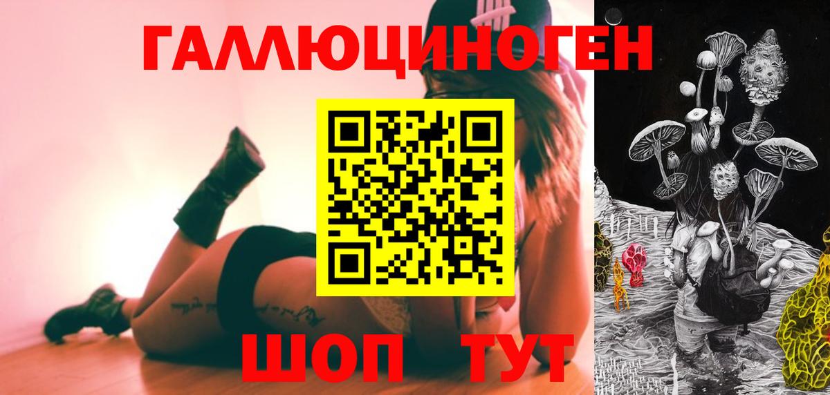 Галлюциногенные грибы ЛСД  Вход с VPN  Новодвинск 